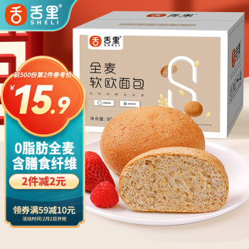 sheli 舌里 0脂肪 全麦软欧面包 800g