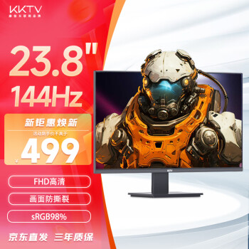 移动端：KKTV 23.8英寸电竞显示器 144Hz高刷新率 三面微边 低蓝光 电脑办公显示器显示屏 K248G