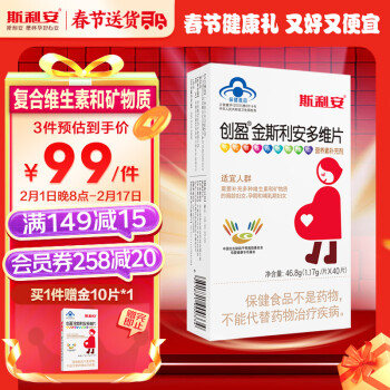 SCRIANEN 斯利安 创盈金斯利安多维片 40片