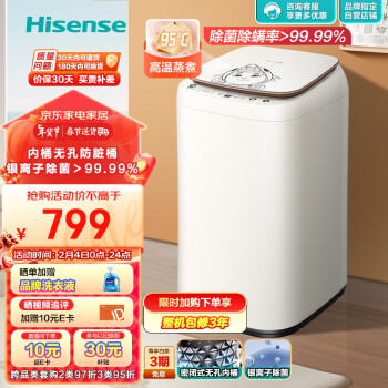 移动端：Hisense 海信 小哈利 波轮迷你洗衣机 3kg