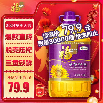 福临门食用油压榨一级充氮保鲜葵花籽油6.18L中粮出品