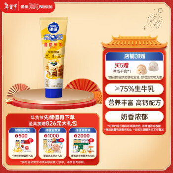 Nestlé 雀巢 鹰唛炼奶 原味 185g