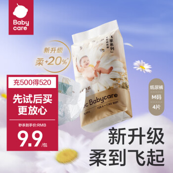 babycare 飞享系列 纸尿裤 M4片 升级款