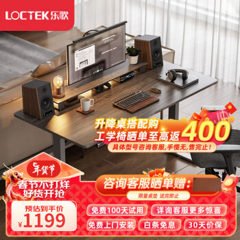 移动端：Loctek 乐歌 E2 升降电脑桌 灰胡桃木色+银灰 1.4m 直形款