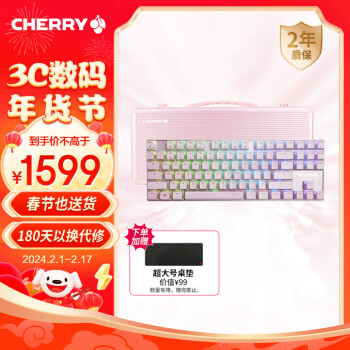 CHERRY 樱桃 曜石系列 Xaga 87键 2.4G蓝牙 多模无线机械键盘 朝霞 Cherry MX银轴 RGB