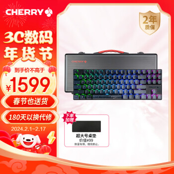 CHERRY 樱桃 曜石系列 Xaga 87键 2.4G蓝牙 多模无线机械键盘 流星 Cherry MX银轴 RGB