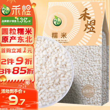 HE YU 禾煜 白糯米1kg