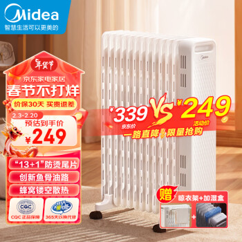 Midea 美的 HYX22N 电热油汀 13片 锆石白