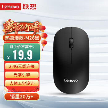 Lenovo 联想 X820W 2.4G无线鼠标 1000DPI 黑色