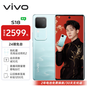 vivo S18 12GB+256GB 青澈 后置影棚级柔光环 5000mAh超薄蓝海电池 第三代骁龙7 5G 快充 拍照 手机