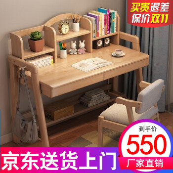 竹音 实木书桌 原木色 1.2米桌+北欧椅