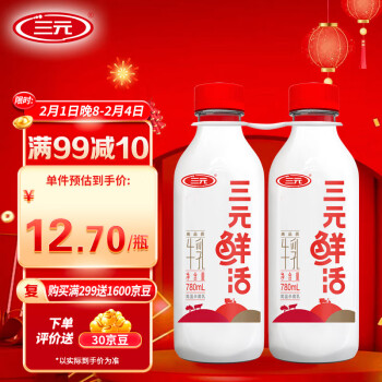 SANYUAN 三元 鲜活 超巴高品质纯牛奶780mL*2瓶 生鲜低温奶龙年年货节