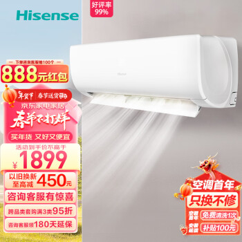 Hisense 海信 小黑键系列 KFR-26GW/E25A3 新三级能效 壁挂式空调 大1匹