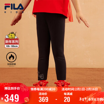 移动端：FILA 斐乐 儿童童装裤子2024春新年款中大童女童打底裤龙年休闲长裤