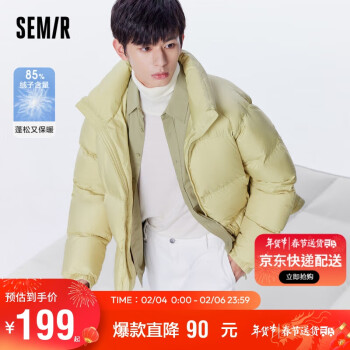 Semir 森马 羽绒服男2022冬季舒适宽松保暖防水外套风上衣109722113143