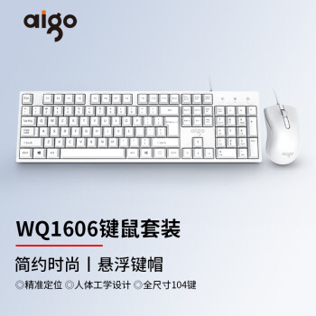 aigo 爱国者 WQ1606 104键 键鼠套装 白色