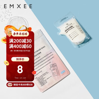 EMXEE 嫚熙 储奶袋一次性母乳装奶壶嘴型