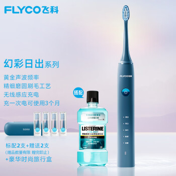 FLYCO 飞科 电动牙刷成人送男女朋友礼物感应充电声波震动FT7105深海蓝+零度漱口水500ML