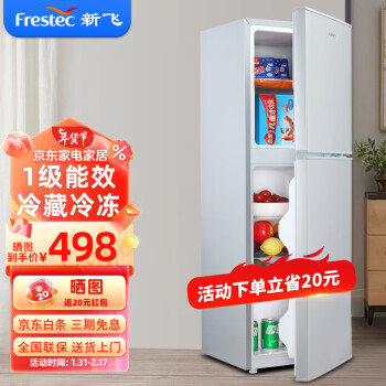 Frestec 新飞 小冰箱迷你小型双门家用 宿舍出租房办公室冷藏冷冻