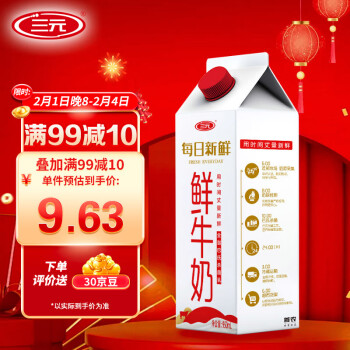SANYUAN 三元 每日新鲜 鲜牛奶 950ml