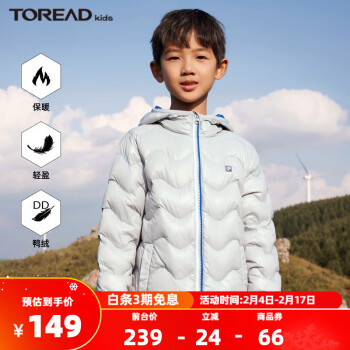 TOREAD kids 探路者儿童羽绒服