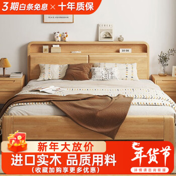 意米之恋 实木床多功能北欧双人床厚板带夜灯储物床 框架款 1.8m*2m JX-12