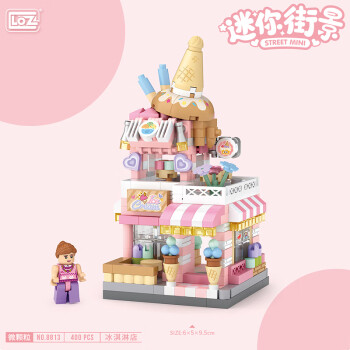 有券的上：LOZ 俐智 儿童街景积木拼装商店模型送男女孩生日礼物情人节8813冰淇淋店
