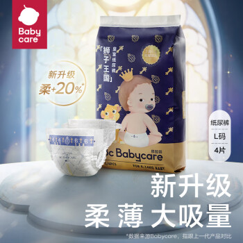 babycare 皇室狮子王国系列 纸尿裤 L4片