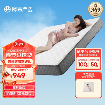 YANXUAN 网易严选 弹簧床垫1.8米*2米 乳胶床垫 3D椰棕席梦思床垫 椰棕款