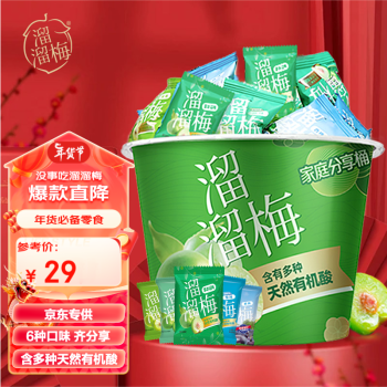 LIUM 溜溜梅 果干家庭分享桶 460g