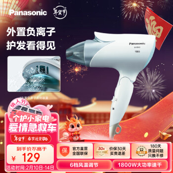 Panasonic 松下 EH-ENE2-A405 电吹风 青涩蓝