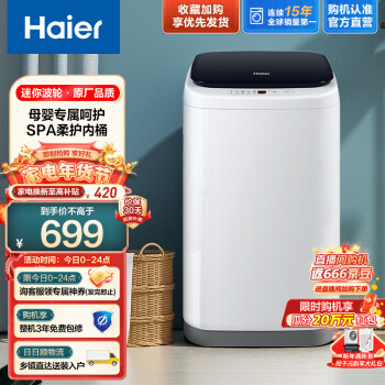 Haier 海尔 XQBM30-218 迷你洗衣机  3公斤