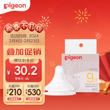 Pigeon 贝亲 plus会员：Pigeon 贝亲 自然实感第3代系列 BA133 启衔奶嘴 LL 9月+