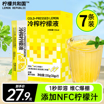 Lemon Republic 柠檬共和国 柠檬汁冷榨柠檬液NFC柠檬汁维C低糖0脂复合果汁饮料冲饮33g*7条装