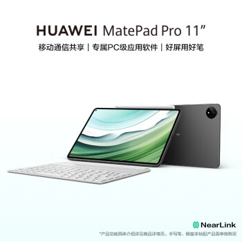 HUAWEI 华为 MatePad Pro 11英寸2024华为平板电脑2.5K屏卫星通信星闪技术办公学习12+256GB WIFI 曜金黑