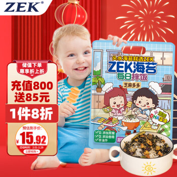 ZEK 每日拌饭海苔 原味芝麻海苔碎饭团 儿童零食 即食 10小包 100g