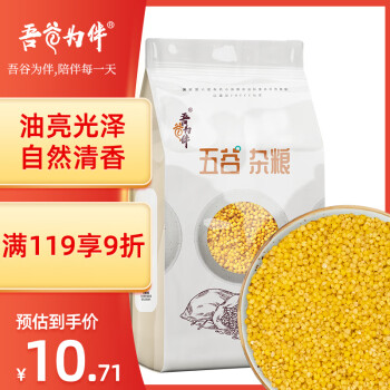 吾谷为伴 五谷杂粮 黄小米 1kg