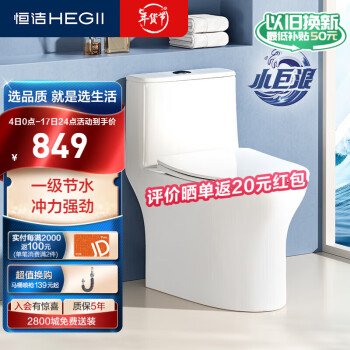 HEGII 恒洁 HC0513PT 三重瞬冲虹吸式连体马桶 305mm