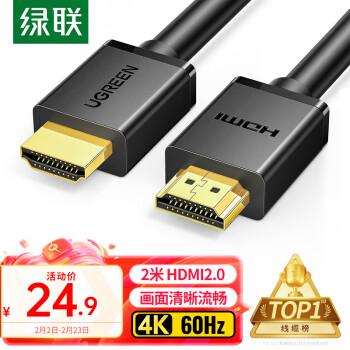 UGREEN 绿联 HD104 HDMI2.0 视频线缆 2m 黑色