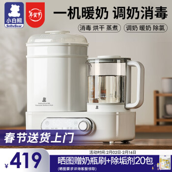 小白熊 HL-5017 婴儿消毒暖奶烘干器 1300ml