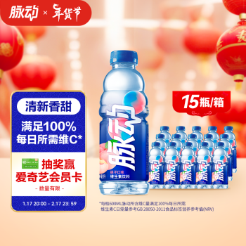 Mizone 脉动 桃子口味 600ML*15瓶 维C低糖维生素出游做运动饮料必备