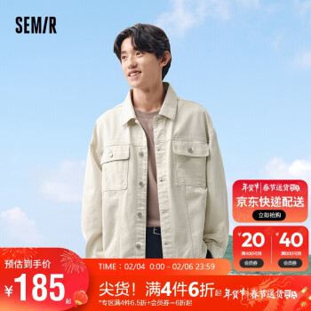 Semir 森马 夹克男2024春季基础简约工装风牛仔外套日常翻领上衣109124108114