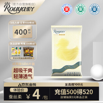 Rouya 柔丫 蚕丝柔纸尿裤试用装 S码 6片