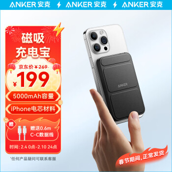 Anker 安克 A1611 移动电源手机支架二合一 星际灰 5000mAh Type-C 12W+7.5W 无线充电