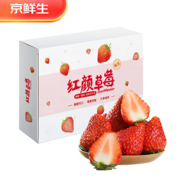 京鲜生丹东99红颜奶油草莓500g礼盒装新鲜水果年货礼盒