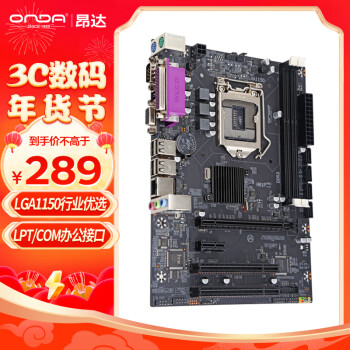 ONDA 昂达 H81P Pro M-ATX主板（Intel LGA1150、H81）