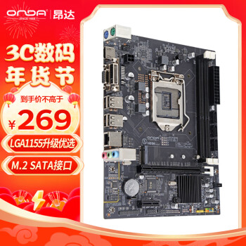 ONDA 昂达 H61M 全固版 M-ATX主板（Intel LGA1155、H61）