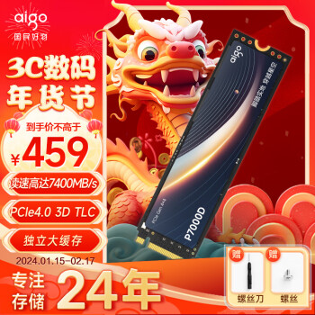 aigo 爱国者 1TB SSD固态硬盘 M.2接口PCIe4.0x4长江存储晶圆 独立缓存P7000D