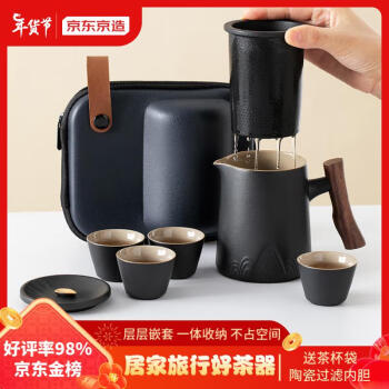 京东京造 旅行茶具户外便携功夫茶具套装快客杯