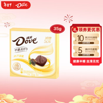 Dove 德芙 50%减糖半糖高纤原味麦香味巧克力35g小零食糖果礼物